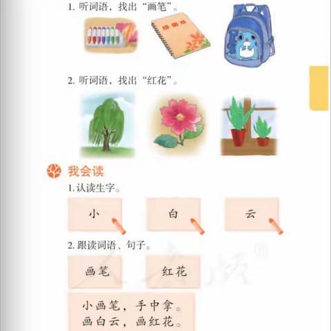 第六课第二课时