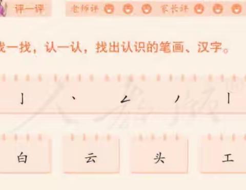 语文小天地二第二课时