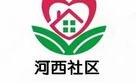 居民放心说事 社区用心解题