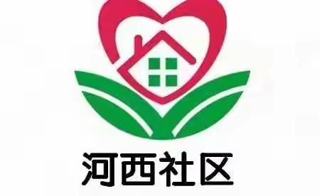 走访寄真情 关爱暖人心——区人大代表走访慰问社区老党员和困群众