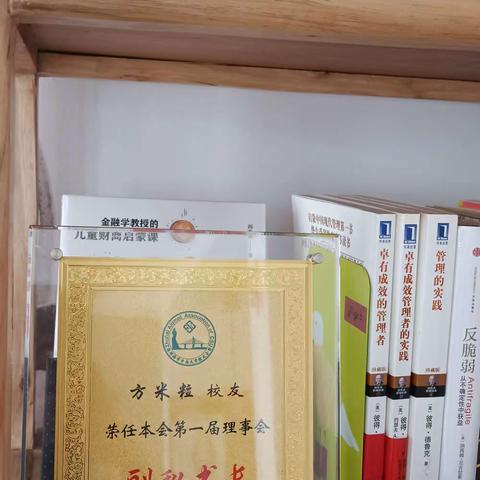 【富而喜悦日记376】关于被授牌一事