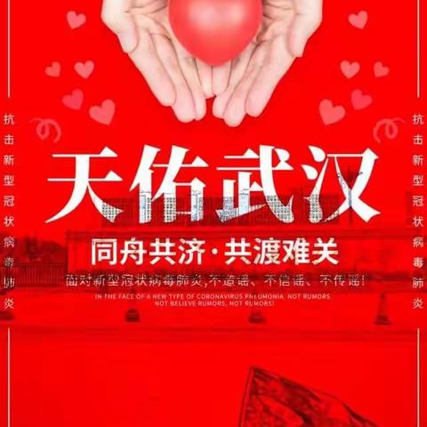 【张雍梓】众志成城，抗击疫情