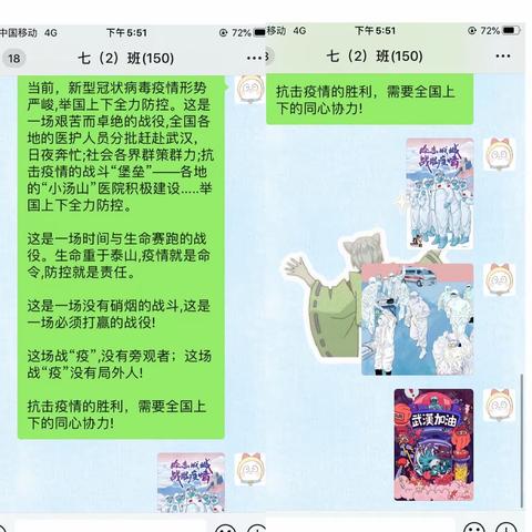 初一（2）班时刻行动着！