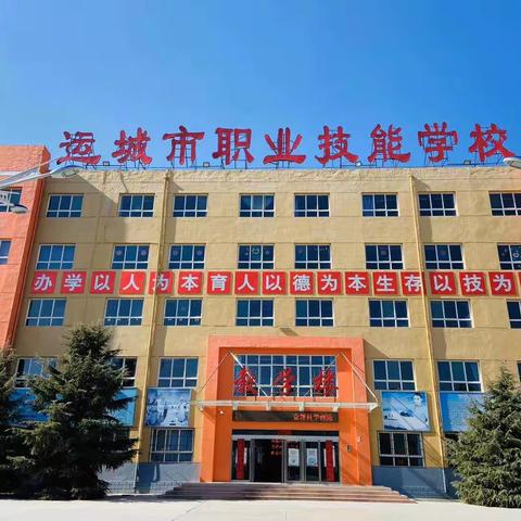 『学习不间断•进步不停止』——待春暖花开之际，让我们相约技能