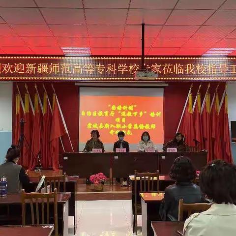 “国培计划（2020）——送教下乡，小学英语教师培训”我们在行动
