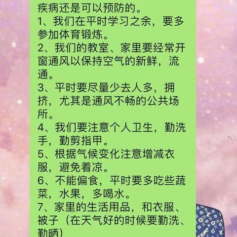 停课不停学，师生共拼搏＿霍城县兰干乡中心学校
