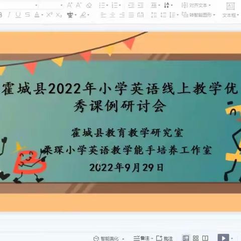 课堂展风采 教研促成长 | 兰干镇英语教研组教研活动