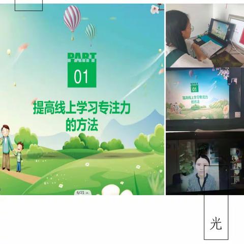 【第十师北屯高级中学义务校区】"疫"不容辞，共"课"时艰          ——九年级3班