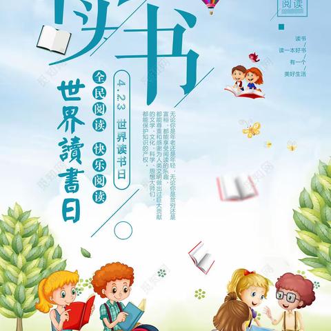 徜徉书海里、不负好时光——一八八团第二中学“世界读书日”系列活动