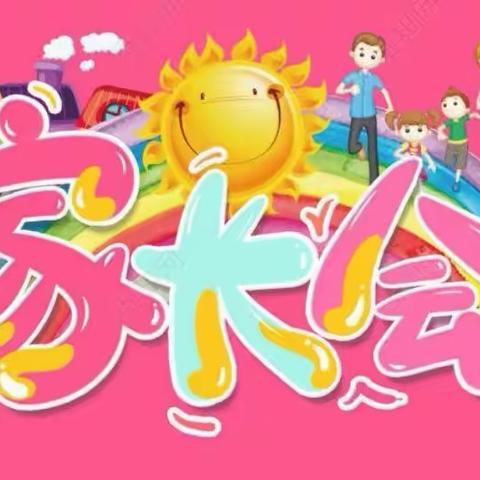 “新”相遇☀️爱“童”行—— 沣景幼儿园新生家长会