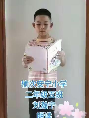 阅读成就梦想---安宁小学二年级五班暑假读书活动