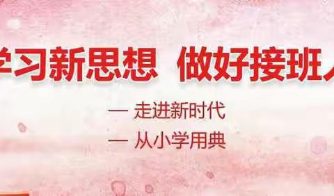 双城区第四小学三年二班“停课不停学，成长不延期”线上学习实录