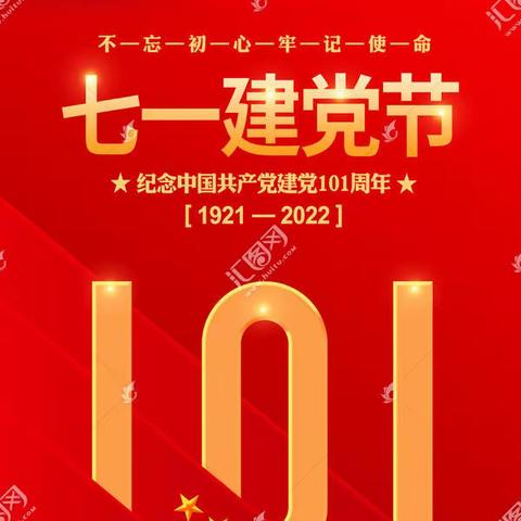 童心向党放飞梦想——刁翎镇幼儿教育中心大班组庆祝建党101周年主题活动