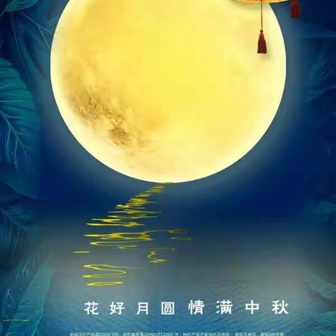 【月满中秋童欢乐，传统文化润童心】----柯城实小一（四）班中秋主题活动