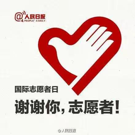 了不起的志愿者，最美丽的母亲！