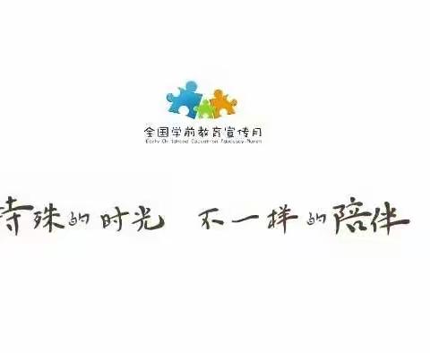 【“特殊的时光，不一样的陪伴”       2020年学前教育宣传月】之柏泉实验幼儿园疫情背景下线上培训教研活动(二)