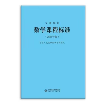 【新课标学习】研读新课标，助力新课堂————托克逊县第三小学数学组课标学习系列活动（二）