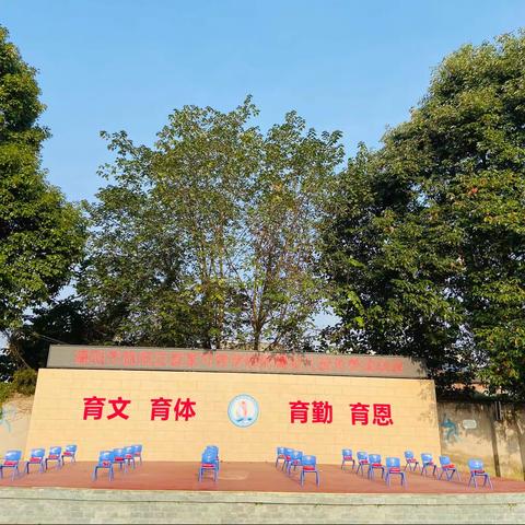 袁家可育幼儿园冬季运动会