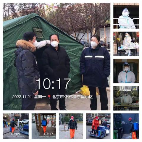 共克时艰-疫情防控下的物业人