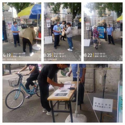小区是您家，也是我们要守护好的家园