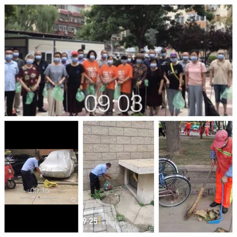携手共进  构建和谐家园