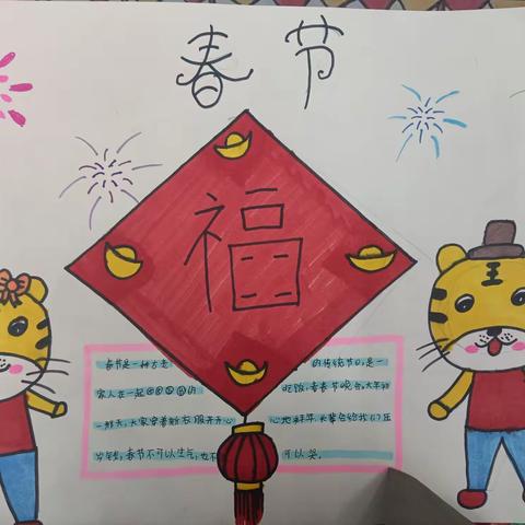 建设街小学四年级寒假作业展示