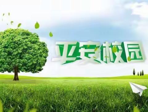 强化安全意识扎实安全防范————源明湖学校参加嫩江市教育系统2023年安全工作会议