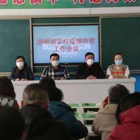 守住安全底线  确保学生安全