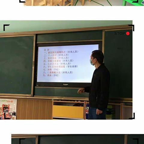 “宁可防其大，不可疏其小”——永安幼儿园疫情防控知识培训