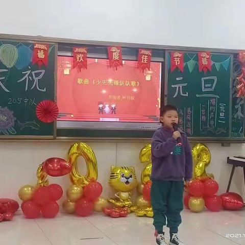 “龙腾虎跃    乐在有你”龙潭实验学校元旦联欢会（二年级组）