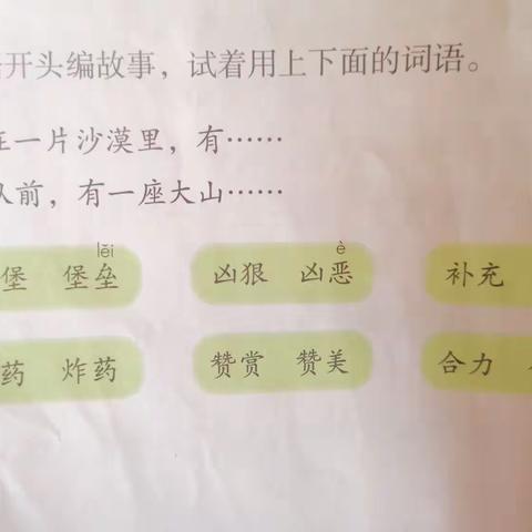 《沙滩上的童话》                 ——课后创编