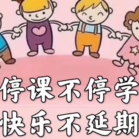 新华城幼儿园—疫情防控—停课不停学4月7日 小班线上课程