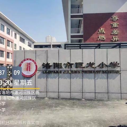 洛阳市巨龙小学餐厅工作掠影