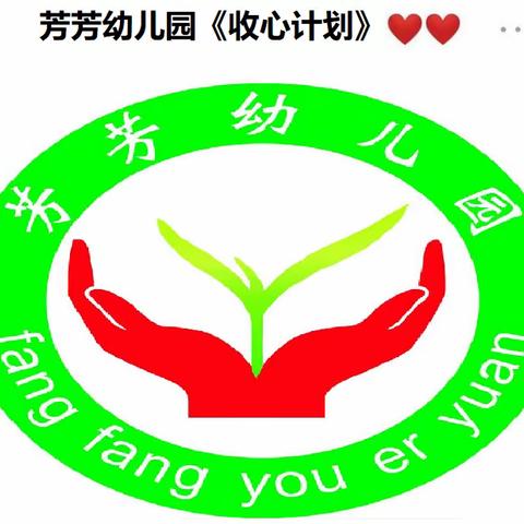 2020年梓山芳芳幼儿园秋季开始招生啦！！！