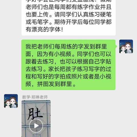 舞钢市三小五年四班暑假活动之练字篇