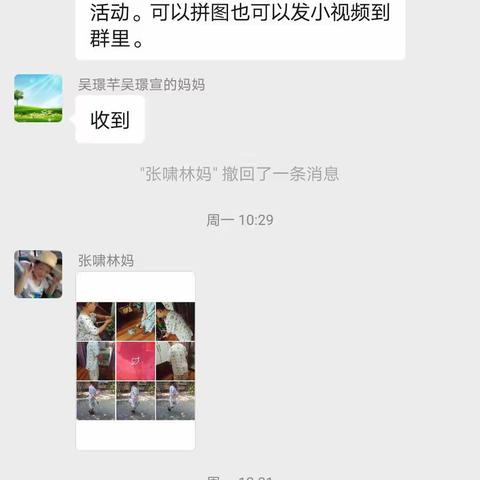 三小五年四班暑假实践活动二一一一做家务和运动篇