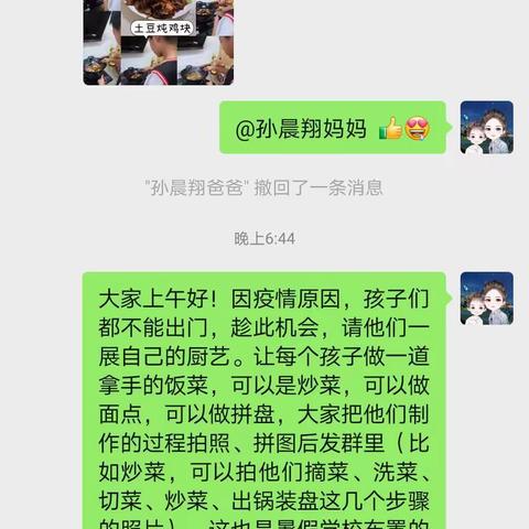 舞钢市三小五年四班暑假实践之美食篇