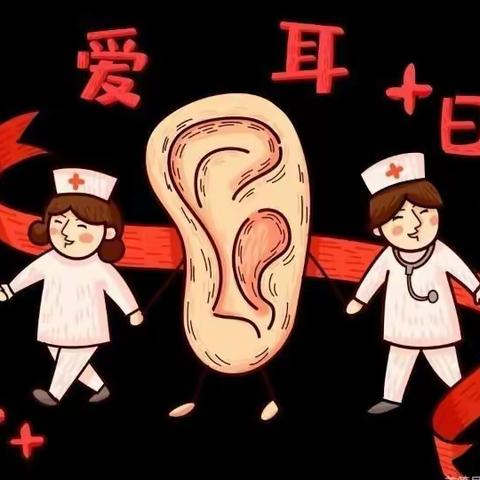 爱耳护耳，静听花开———望亭镇东安小学爱耳日宣传活动