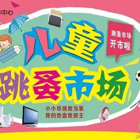 陇西县实验小学2023级(七)班成长记