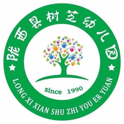 【班级动态】“阳光下成长、快乐中飞翔”——树芝幼儿园中二班11月份活动剪影