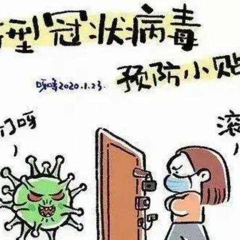 众志成城，抗击疫情－东方贝爵幼儿园在行动！