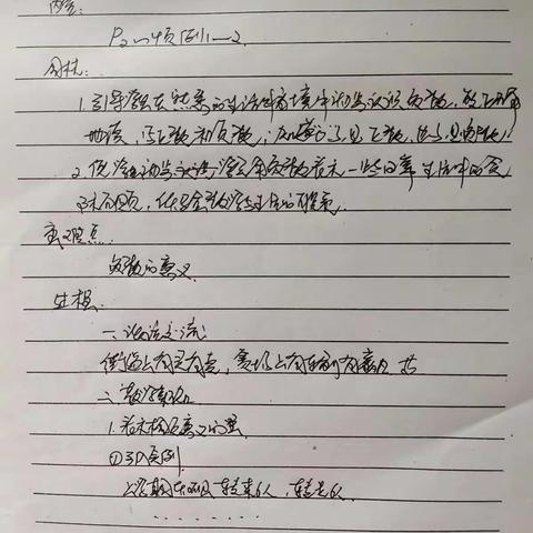 长里小学六年级三班数学网络学习精彩瞬间