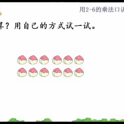 【线上教学】东方红小学二学年与您相约