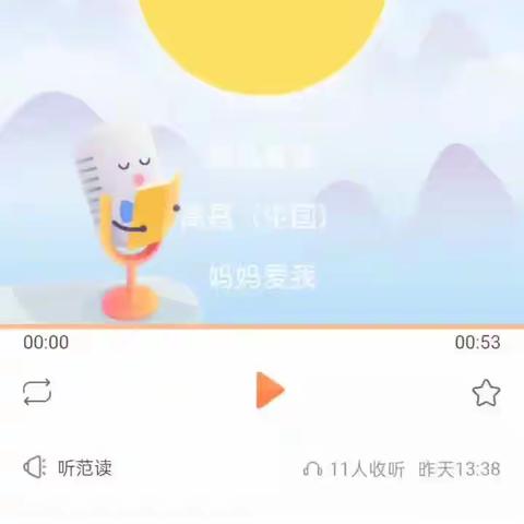 东方红小学校二年四班“为你诵读——三月，你好。”