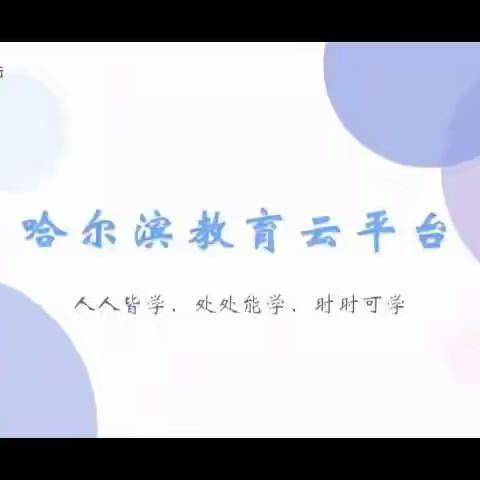 【线上教学】东方红小学二学年与您相约