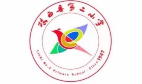 集体备课迎新篇 不负春日好韶光——记林西县第二小学三年级数学组集体备课活动