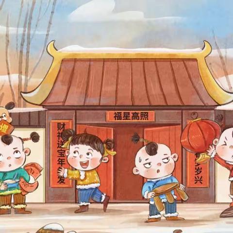 “前“兔”似锦，喜迎新年”幼儿写“福”字活动