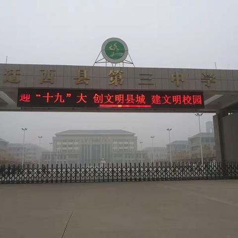 榛中马素梅赴唐山市生物学科高校课堂观摩学习体会