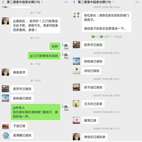 海南白驹学校2020-2021学年度中段第二课堂总结。