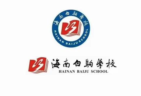 七彩课堂，追逐梦想——海南白驹学校2020~2021年第二学期中段美术第二课堂小结